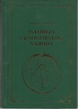 dragoje Živković: istorija crnogorskog naroda