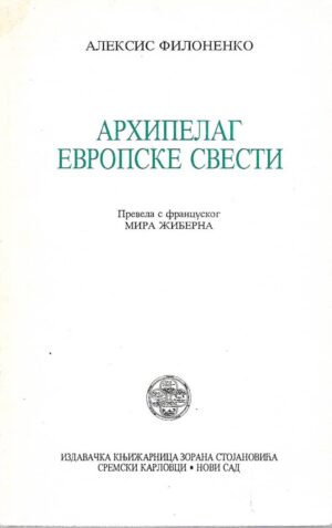alexis philonenko: arhipelag evropske svesti