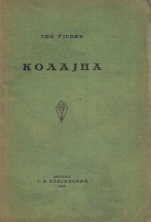 Tin Ujević: Kolajna