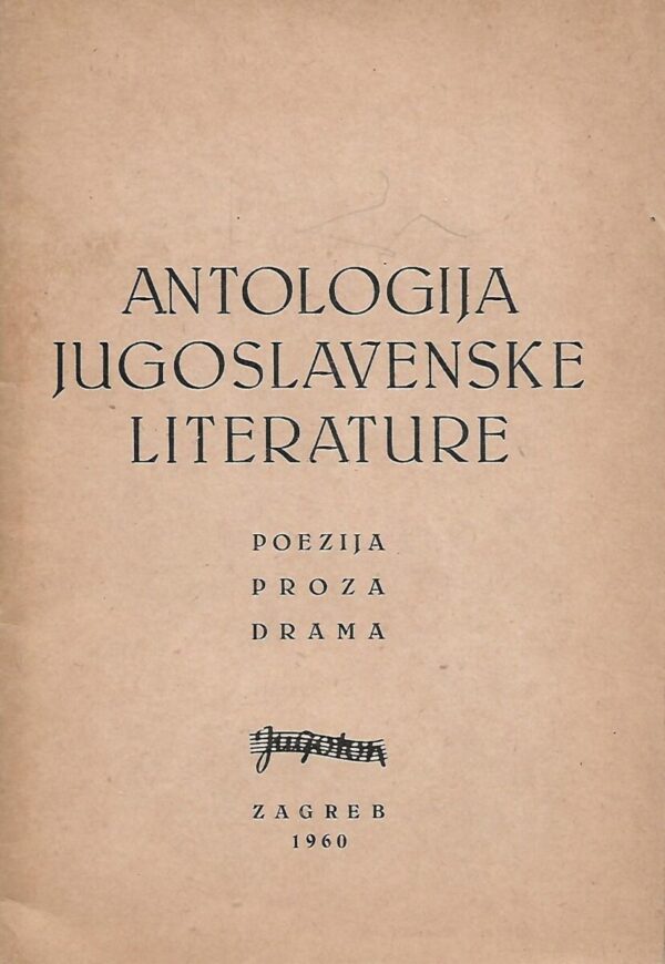 antologija jugoslavenske literature - poezija, proza, drama