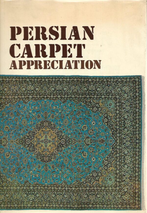 iran carpet company - persian carpet appreciation - vol. 1 - march 1973