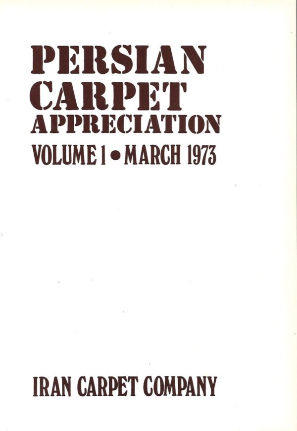 iran carpet company - persian carpet appreciation - vol. 1 - march 1973