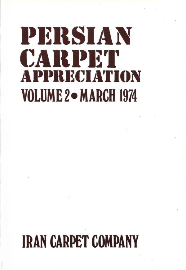 iran carpet company - persian carpet appreciation - vol. 2 - march 1974