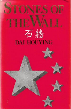 Dai Houying: Stones of the Wall
