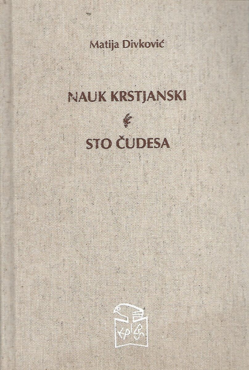 Matija Divković: Nauk krstjanski - Sto čudesa (1-2)