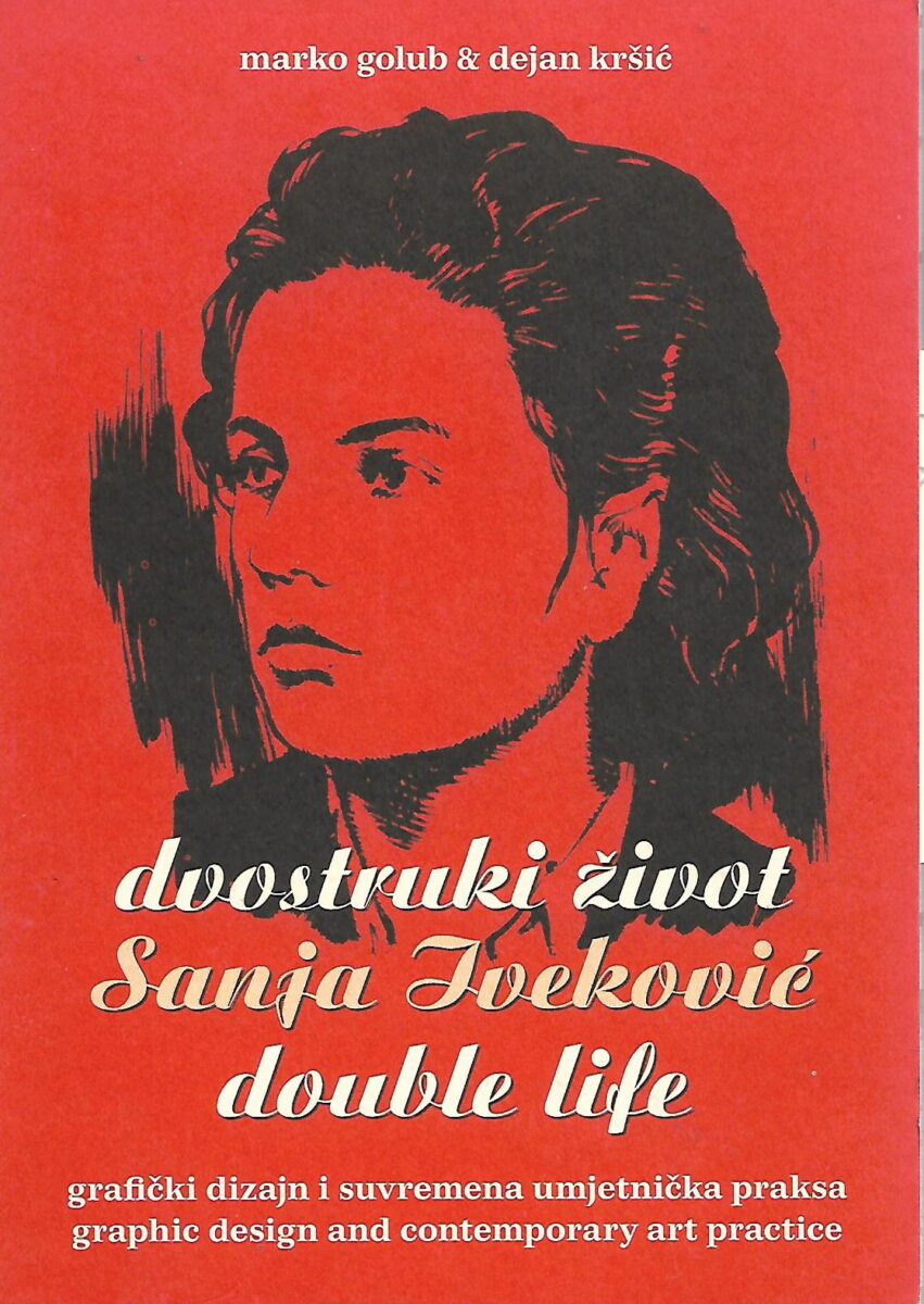 Marko Golub, Dejan Kršić Dvostruki život Sanja Iveković