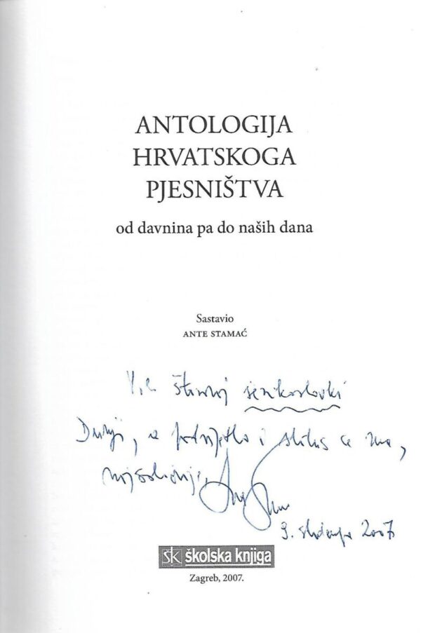 ante stamać: antologija hrvatskoga pjesništva - od davnina pa do naših dana (potpis autora)