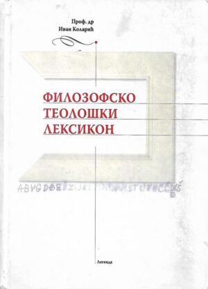 Ivan Kolarić: Filozofsko teološki leksikon