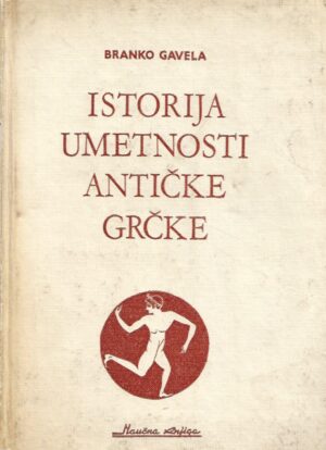 Branko Gavela: Istorija umetnosti antičke Grčke