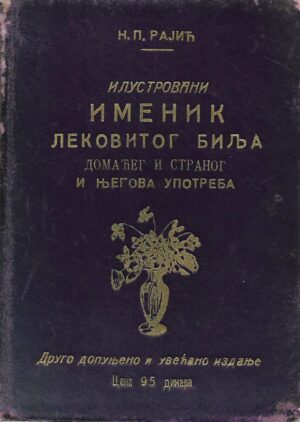 N. P. Rajić: Ilustrovani imenik lekovitog bilja domaćeg i stranog i njegova upotreba (ćirilica)