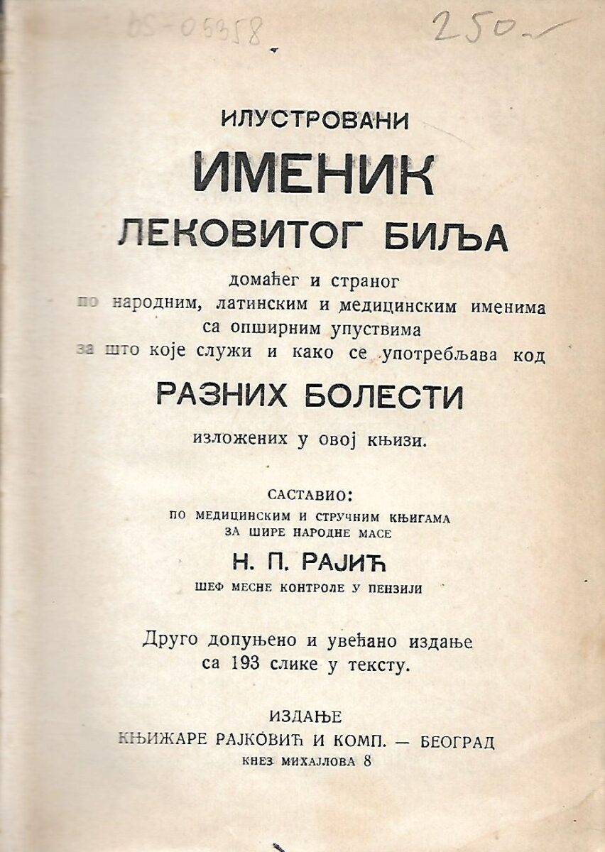 N. P. Rajić: Ilustrovani imenik lekovitog bilja domaćeg i stranog i njegova upotreba (ćirilica) - Slika 2