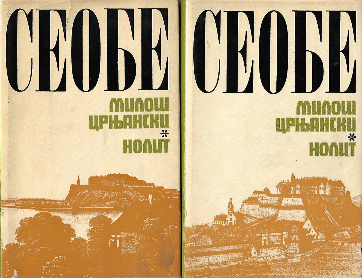 Miloš Crnjanski: Seobe I, II, III