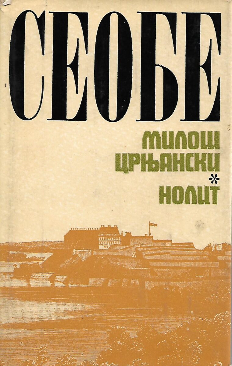 Miloš Crnjanski: Seobe I, II, III - Slika 2