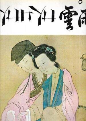 Yun - Yu eseji o erotizmu i ljubavi u drevnoj Kini