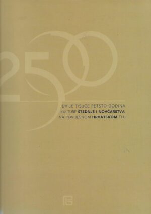 Borna Barac(ur.): Dvije tisuće petsto godina kulture štednje i novčarstva na povijesnom tlu Hrvatske