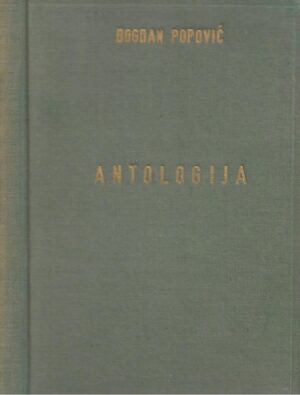Bogdan Popović: Antologija novije srpske lirike (ćirilica)