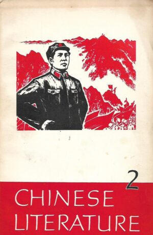 Chinese literature 2 1968.