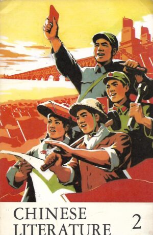 Chinese literature 2 1970.