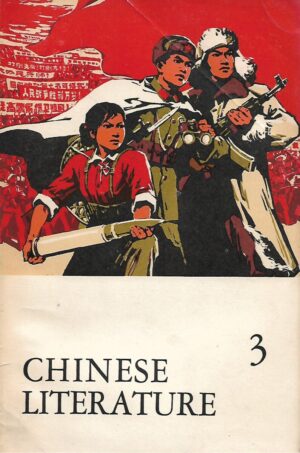 Chinese literature 3 1970.