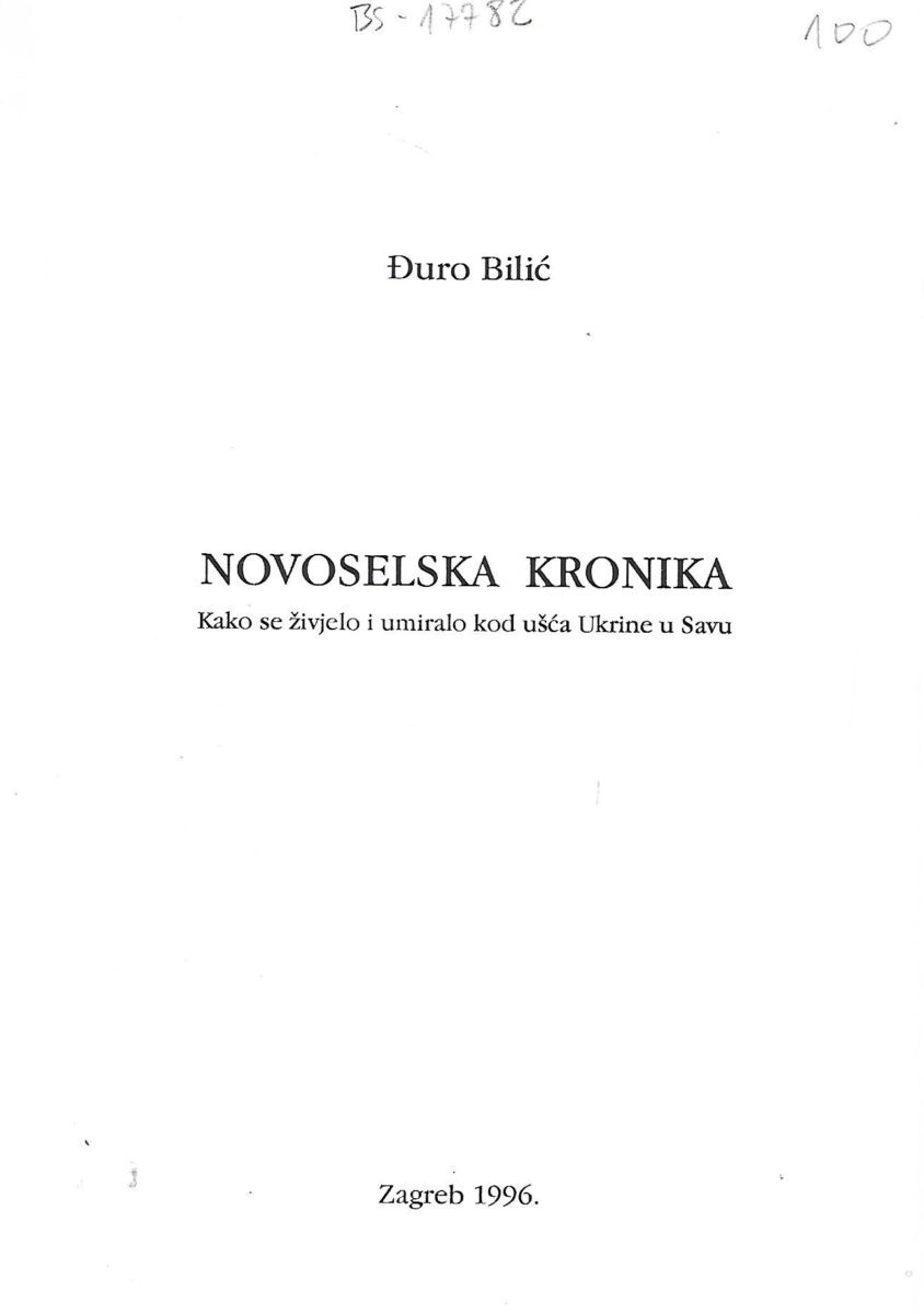 Đuro Bilić: Novoselska kronika - Kako se živjelo i umiralo kod ušća Ukrine u Savu - Slika 2