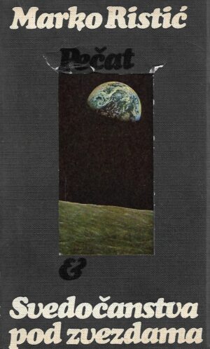 Marko Ristić: Svedočanstva pod zvezdama
