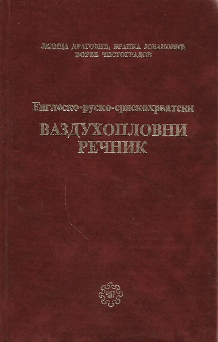 Englesko-rusko-srpskohrvatski vazduhoplovni rečnik