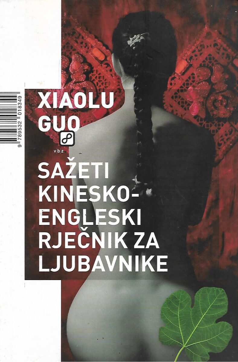 Xiaolu Guo: Sažeti kinesko-engleski rječnik za ljubavnike