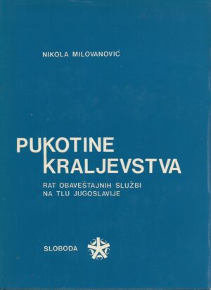 Nikola Milovanović: Pukotine kraljevstva - Rat obavještajnih službi na tlu Jugoslavije 1-2