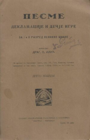 Drago P. Ilić: Pesme -Deklamacije i dečje igre za I i II razred osnovne