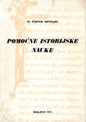 Stjepan Antoljak: Pomoćne istorijske nauke