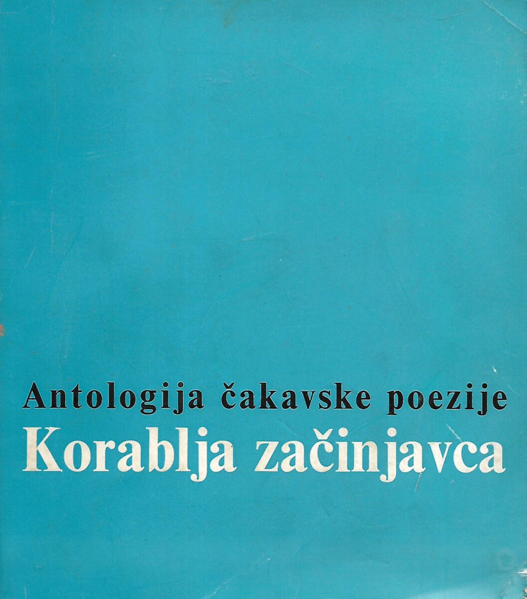 Zvane Črnja i Ive Mihovilović (ur.): Antologija čakavske poezije - Korablja začinjava