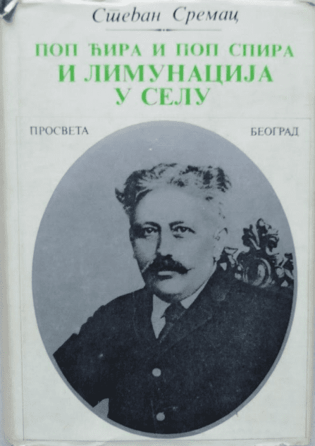 Stevan Sremac: Pop Ćira i pop Špira i Limunacija u selu (ćirilica)