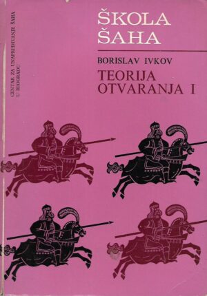 borislav ivkov: Škola šaha, teorija i otvaranja i.