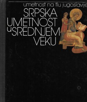 Svetozar Radojčić: Umetnost na tlu Jugoslavije- Srpska umetnost u srednjem veku
