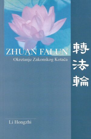 Li Hongzhi: Zhuan Falun- Okretanje Zakonskog Kotača