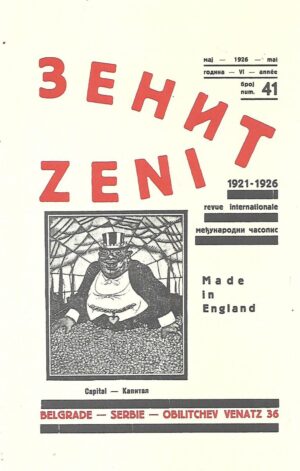 Ljubomir Micić: Zenit 41