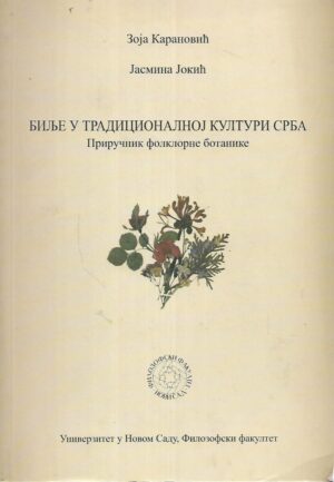 Zoja Karanović i Jasna Jokić: Bilje u tradicionalnoj kulturi Srbije - Priručnik folklorne botanike (ćirilica)