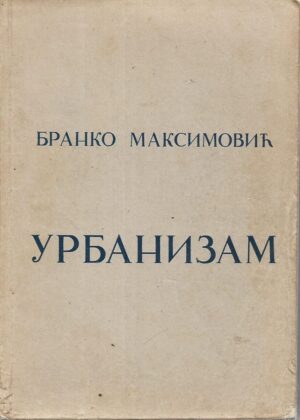 Branko Maksimović: Urbanizam (ćirilica)