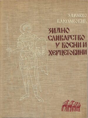 zdravko kajmaković:  zidno slikarstvo u bosni i hercegovini (ćirilica)