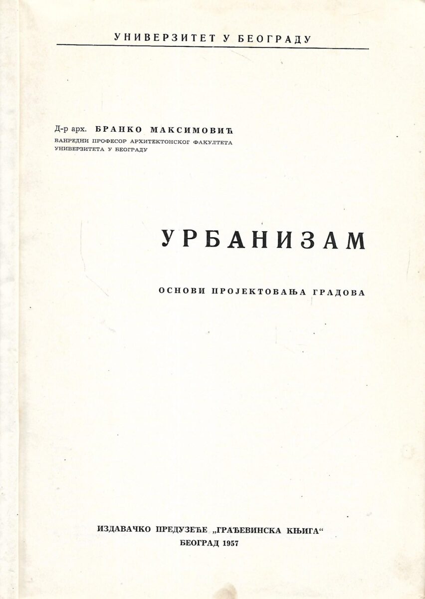 Branko Maksimović: Urbanizam (ćirilica) - Slika 2