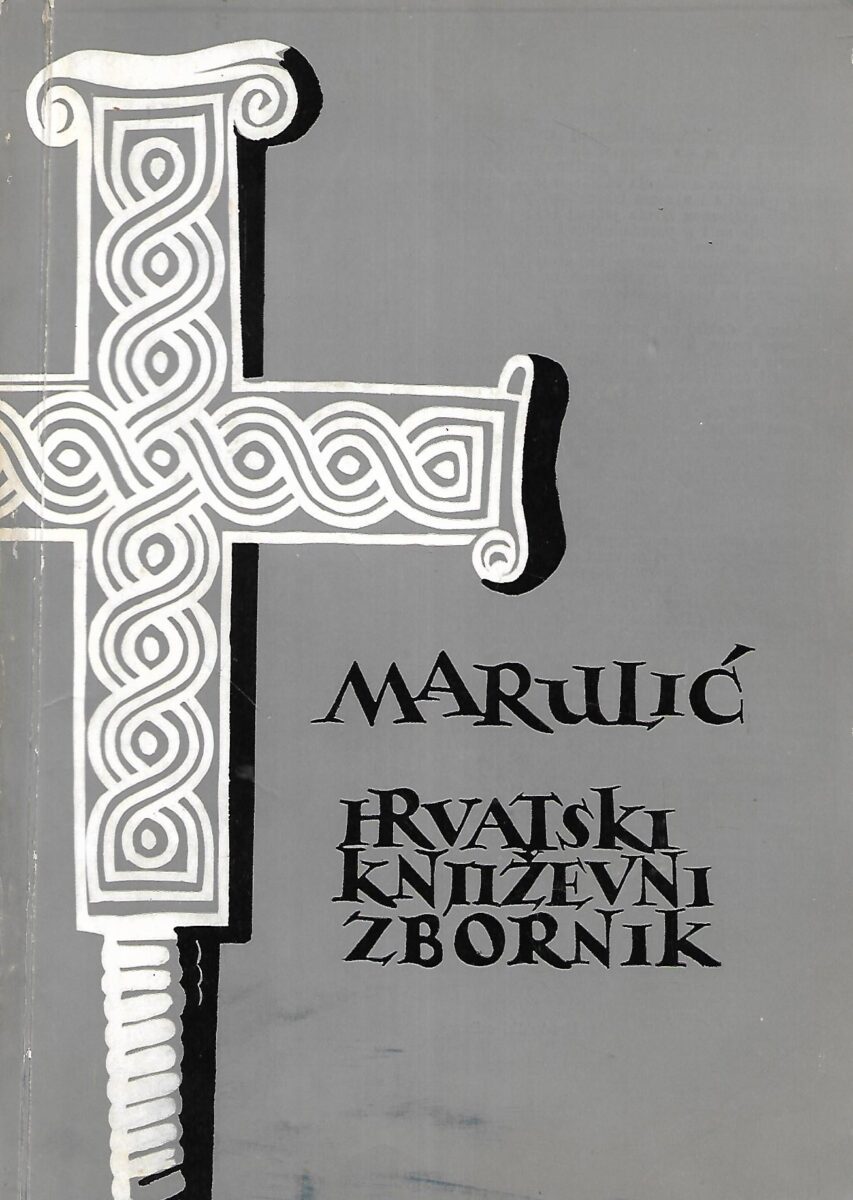 Marulić - Hrvatski književni zbornik