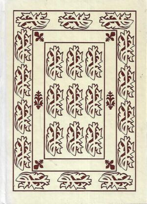 Senjski glagoljski misal 1494.