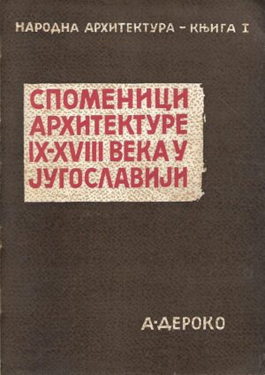 Aleksandar Deroko : Narodna arhitektura - Knjiga I. i II. (ćirilica)