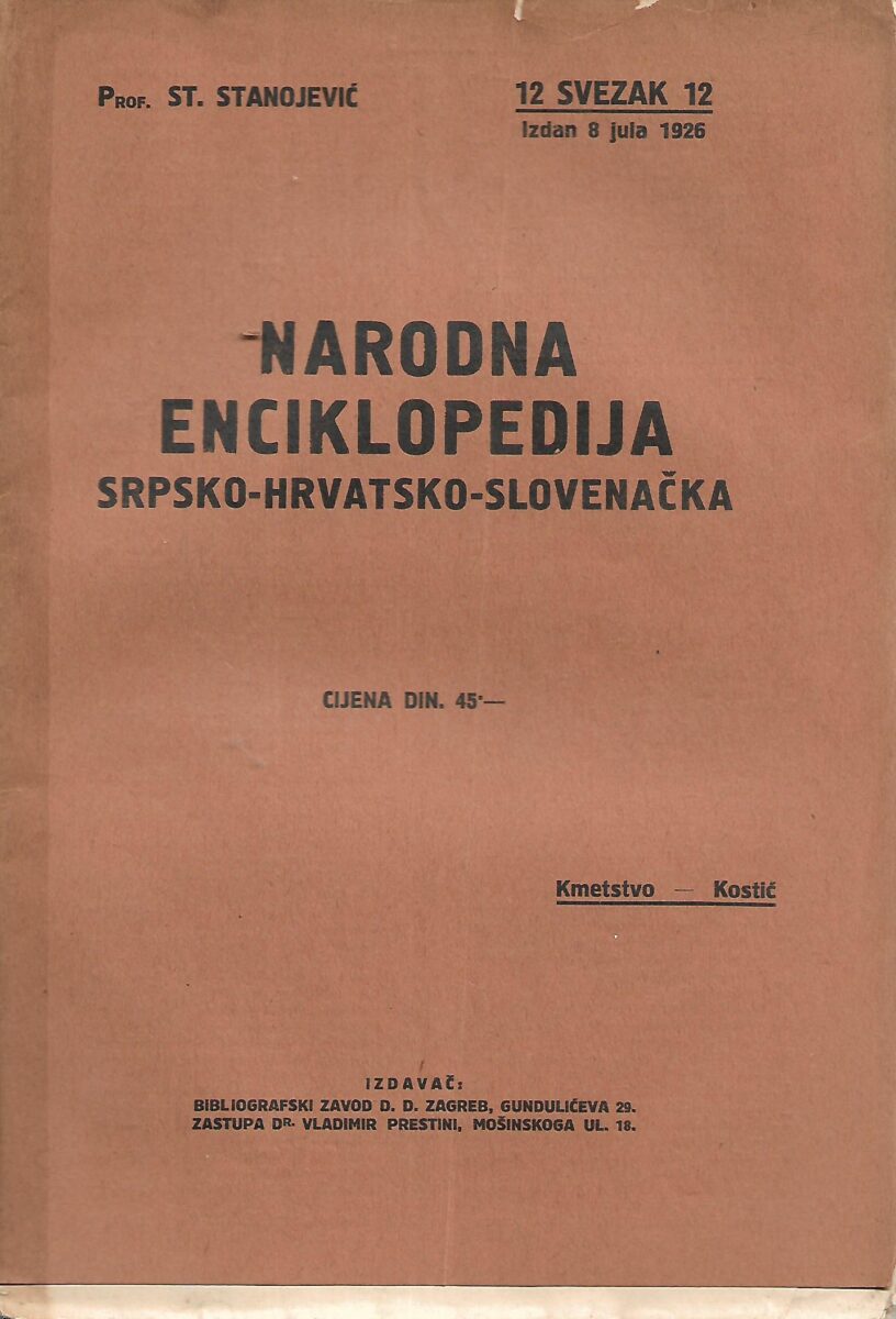 St. Stanojević: Narodna enciklopedija srpsko-hrvatsko-slovenačka, 12 svezak 12