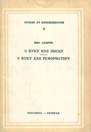 Ivo Andrić: O Vuku kao piscu / O Vuku kao reformatoru (ćirilica)