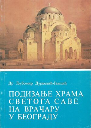Dr. Ljubomir Durković-Jakšić: Podizanje Hrama Svetoga Save na Vračaru u Beogradu (ćirilica)