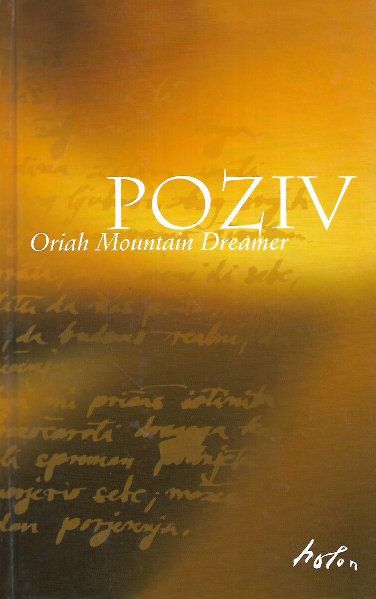 Oriah Mountain Dreamer: Poziv