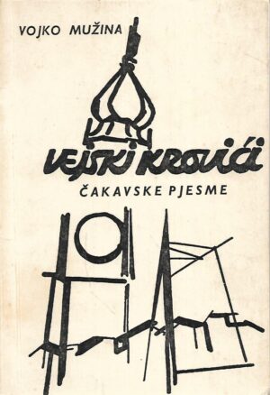Vojko Mužina: Vejski krovići