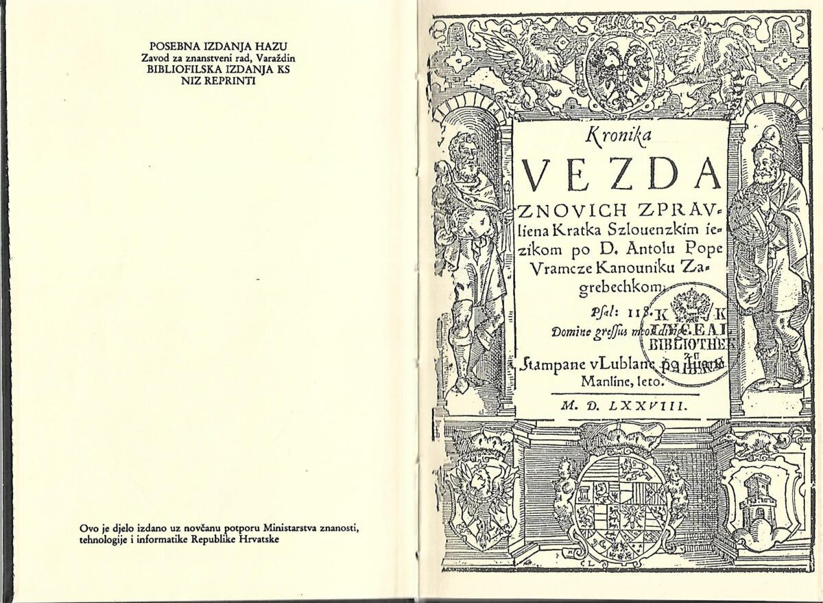 Antun Vramec: Kronika 1578. - Slika 2