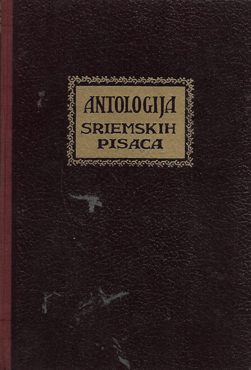 Antologija sriemskih pisaca
